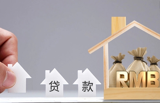 深圳推出首贷贴息政策意味了什么