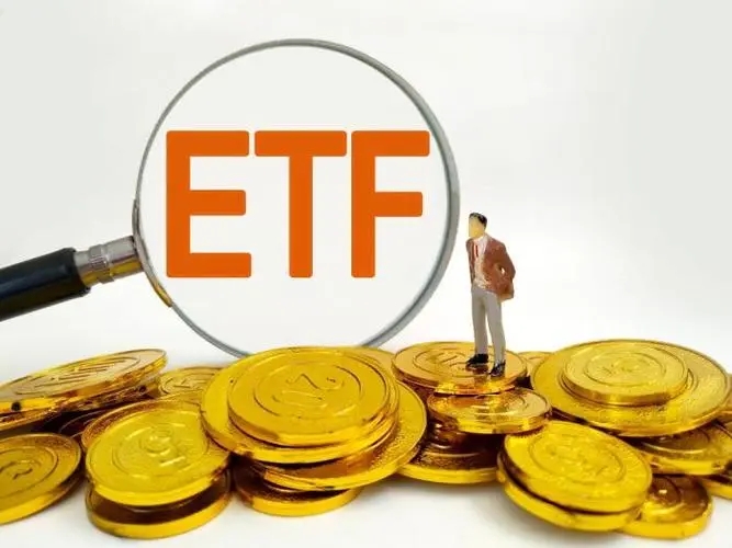 etf交易规则及费用,etf基金和普通基金区别