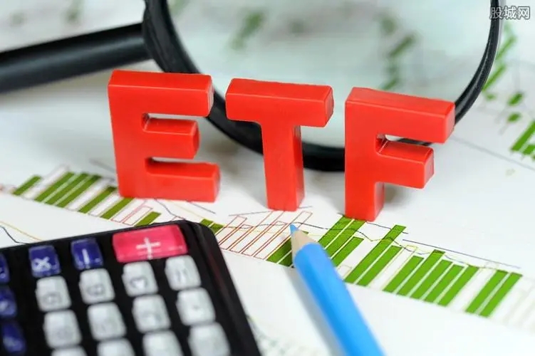 ETF是指什么？