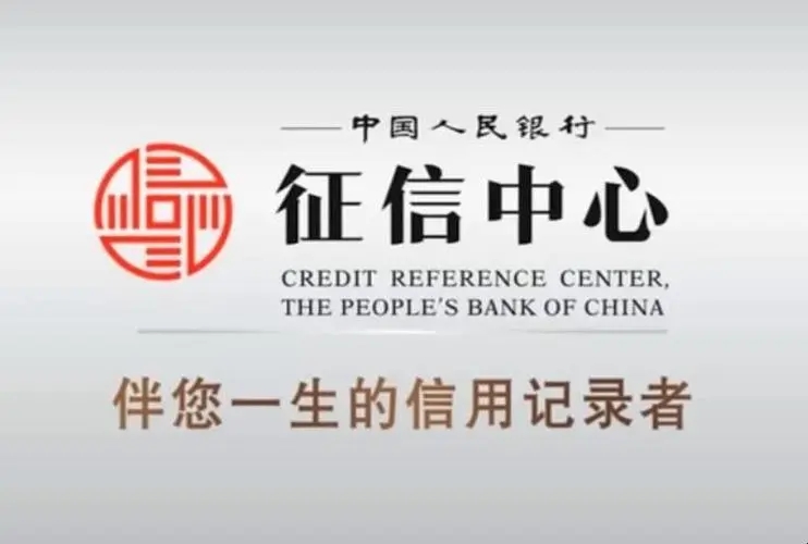 中国人民银行征信中心app下载