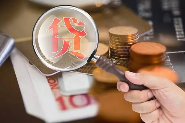 邮储银行辽宁省营口市分行 开展“千亿送贷行动”