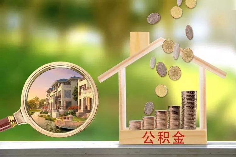 扬州：首套房公积金贷款首付最低20% 买绿色建筑贷款额可上浮