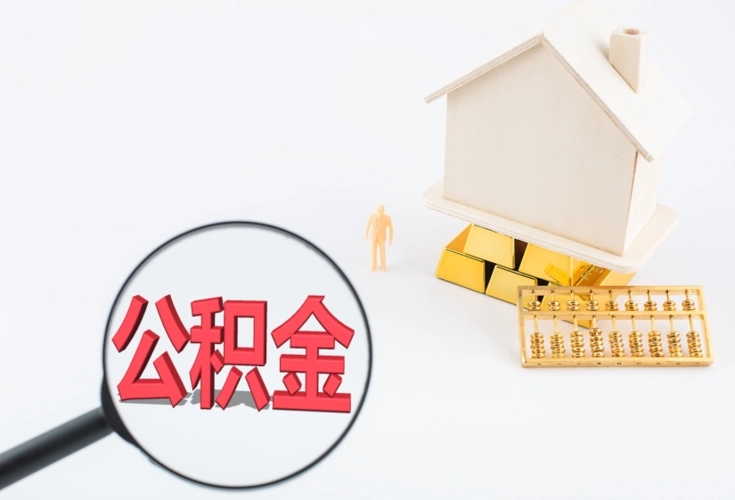 广东湛江：多子女家庭首次申请住房公积金贷款，公积金可贷额度最高增加15万元