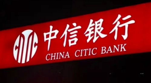 中信银行(00998.HK)：累计已有2.06亿元中信转债转为银行A股普通股